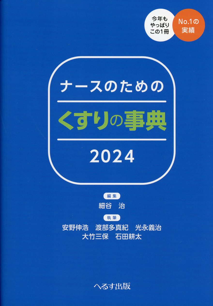 帝京大学(医学部) 2024 - 語学・辞書・学習参考書