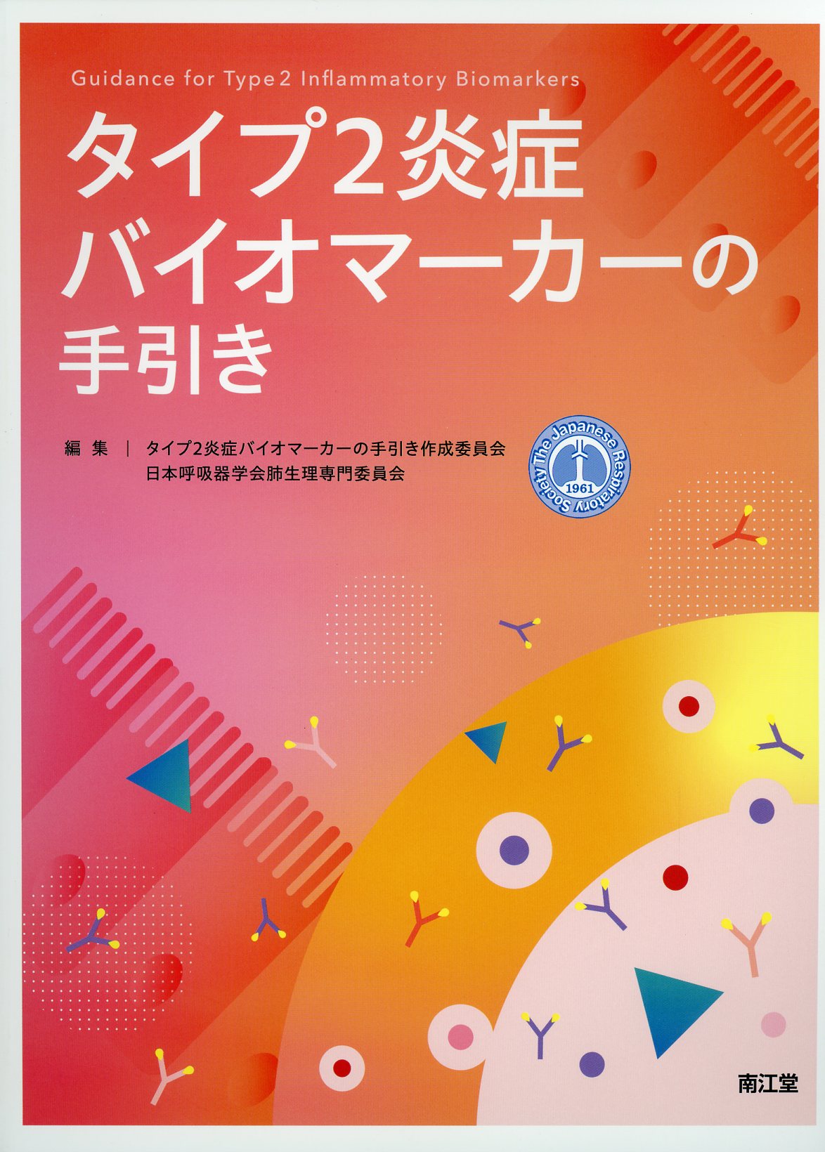 希少本】マンデル博士のアレルギー治療法 新装版-