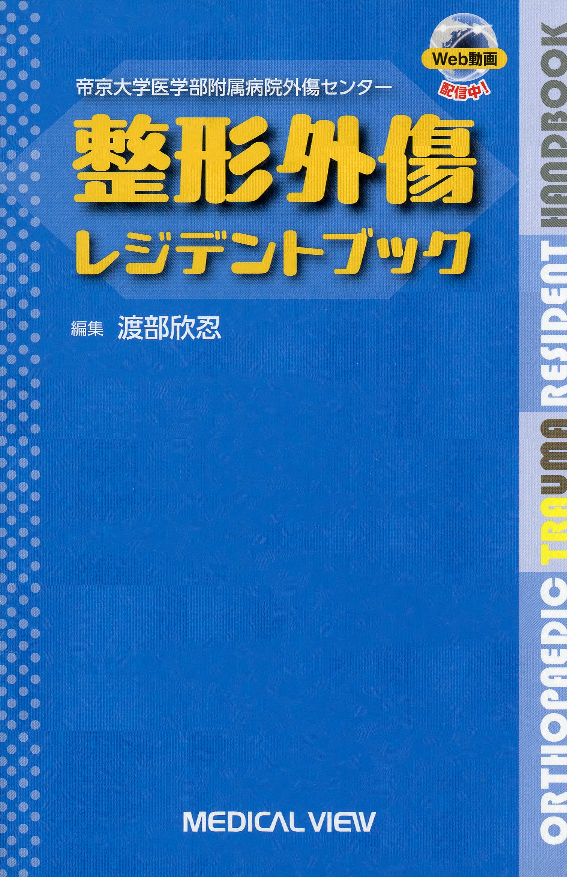 レジデントノート増刊 Vol.21 No.17 骨折を救急で見逃さない