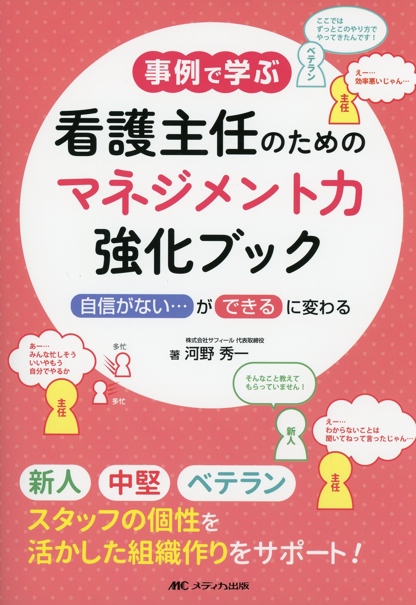 看護学 / 高陽堂書店