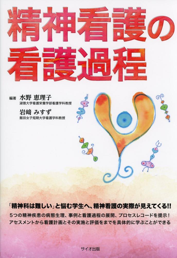 激安店舗 情緒発達と看護の基本 情緒発達と看護の基本 本