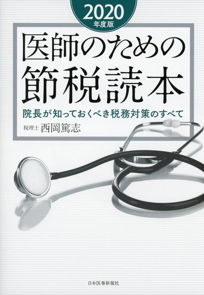 医師が認知症予防のためにやっていること。