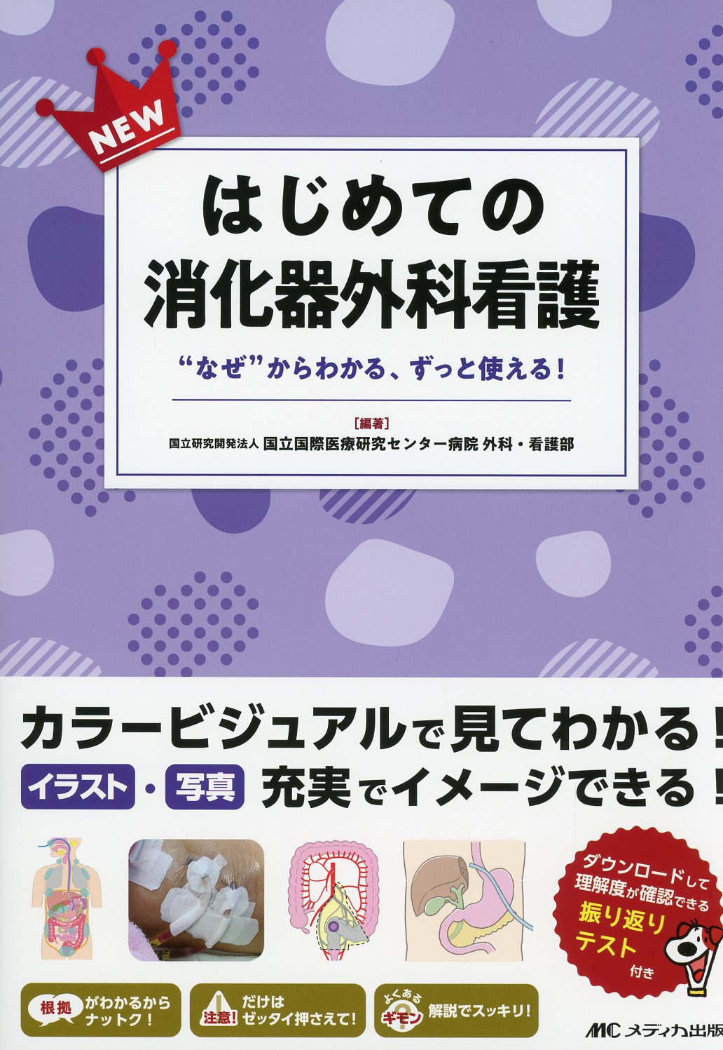 近畿大学 薬学部 バッグ トートバッグ 近大ロゴ入り - バッグ