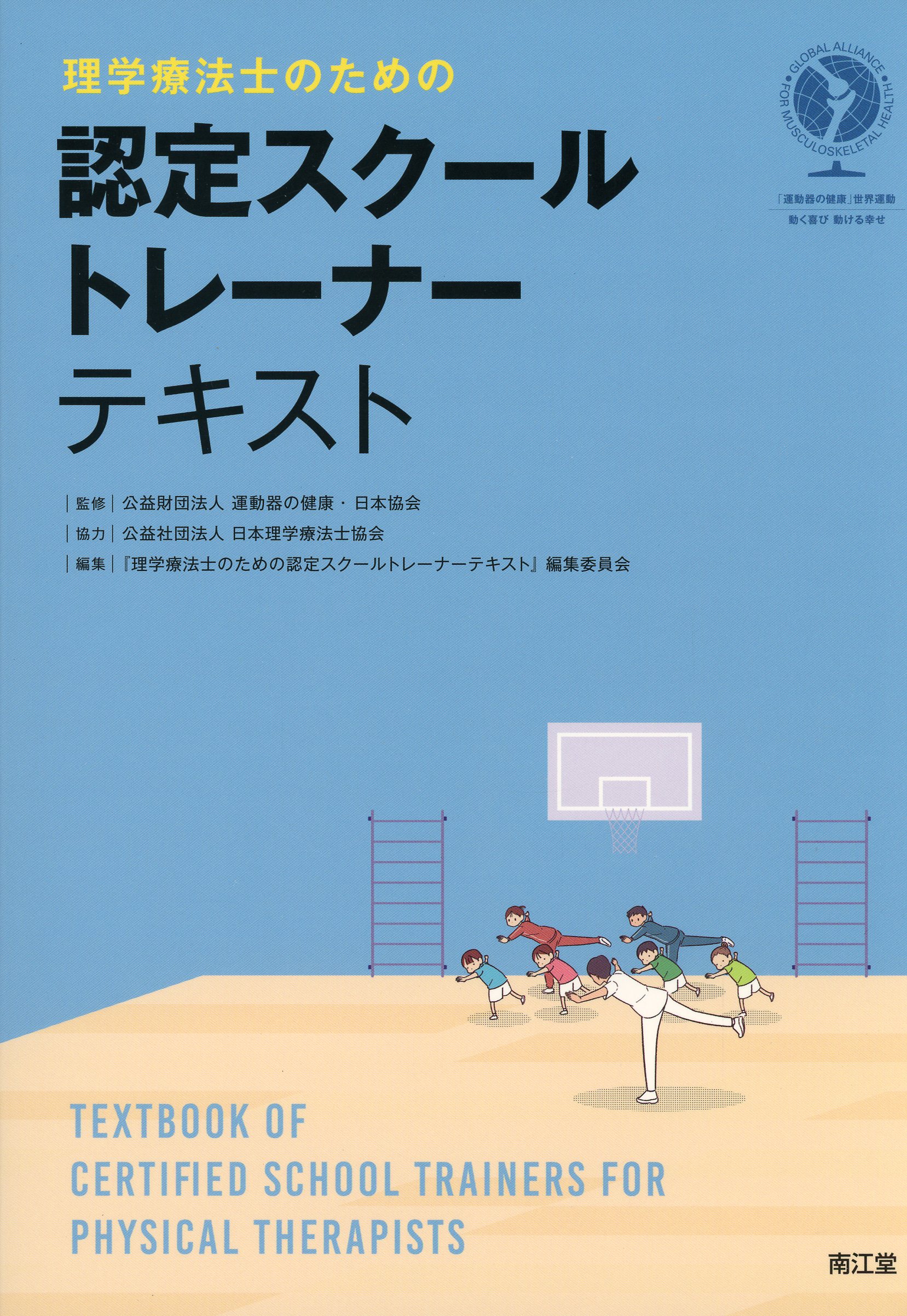 リハビリテーション専門書セット 41gRsQfkClL._AC_SY200_QL15_.jpg
