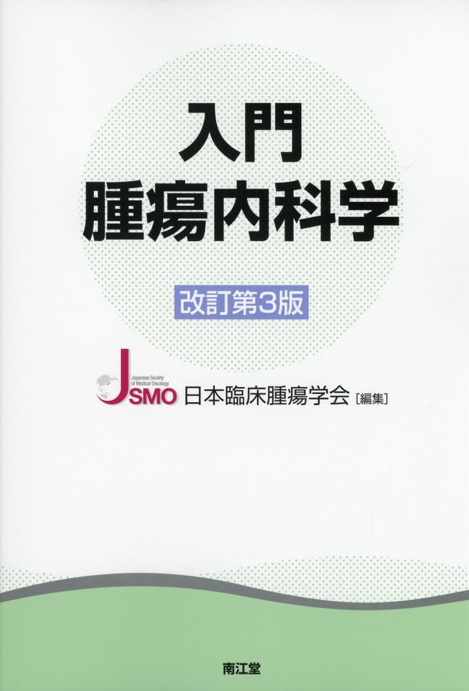 内科学 第3版」大幅値下げしました 非常に高い品質 - 健康・医学