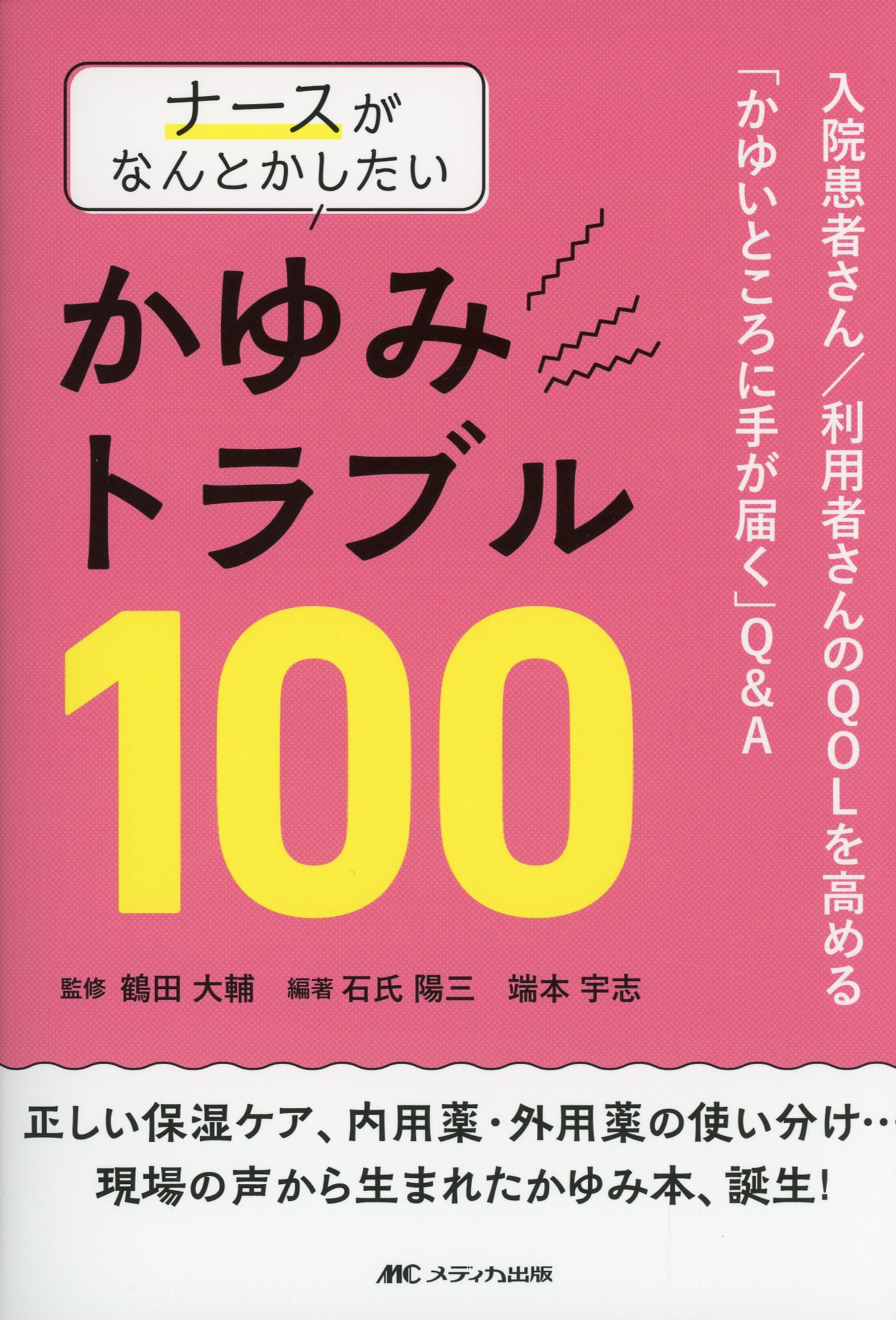 ブル　系統看護学講座　4冊 臨床看護総論 第4版 | 書籍詳細 | 書籍 | 医学書院