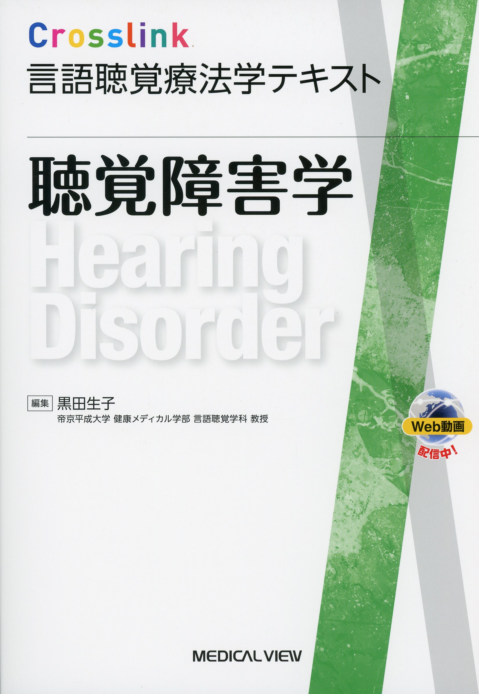 実用穴位療法全書 竹中エンジニアリング株式会社