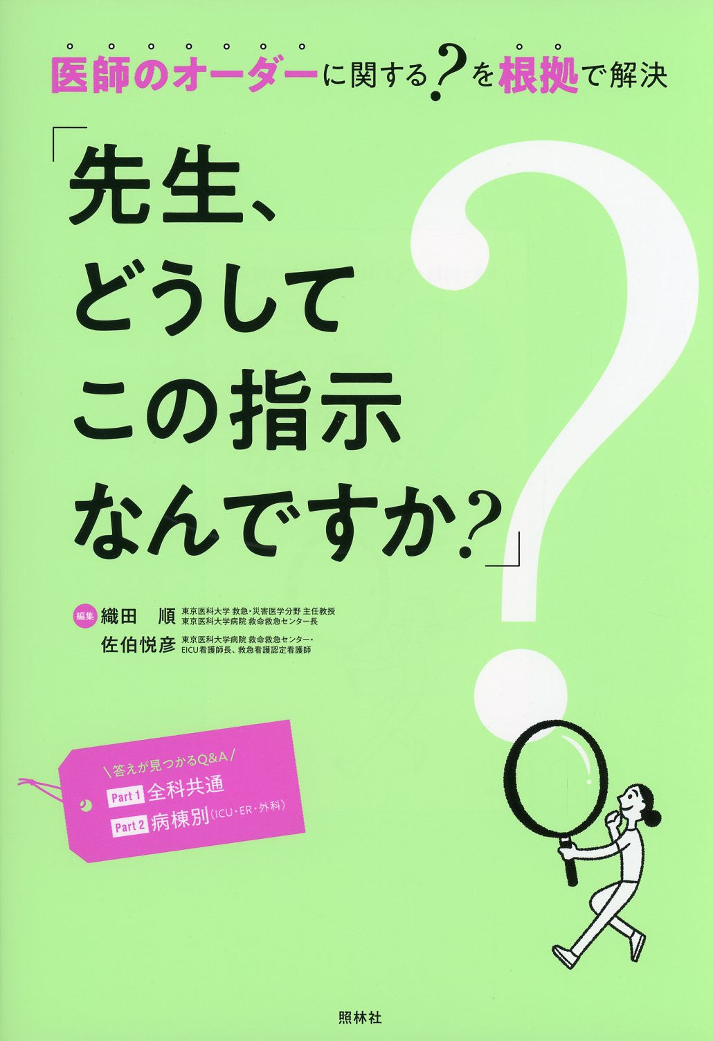 眼科ナースのギモン 日ごろの?をまとめて解決 - 健康・医学