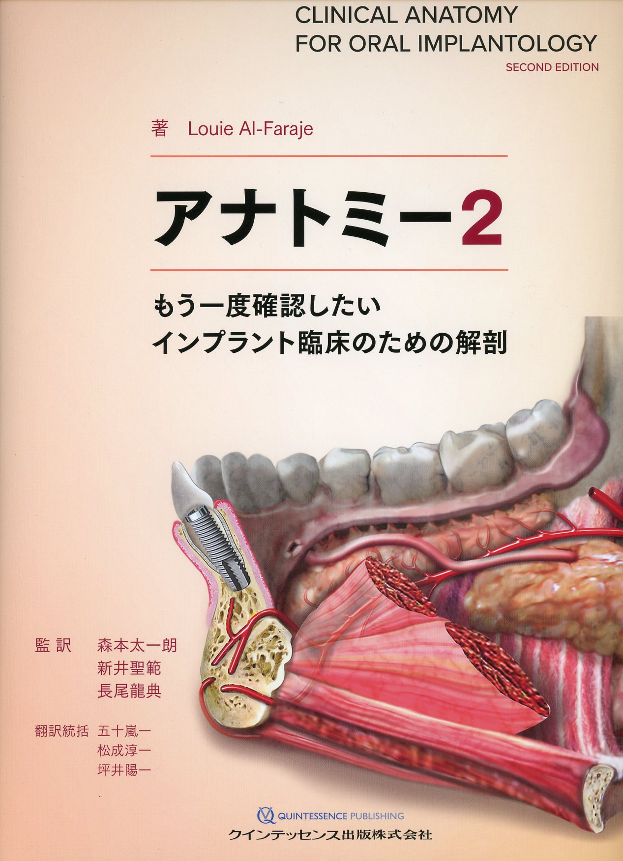 インプラントを臨床に生かすための専門誌 DENTAL Implantology - 健康