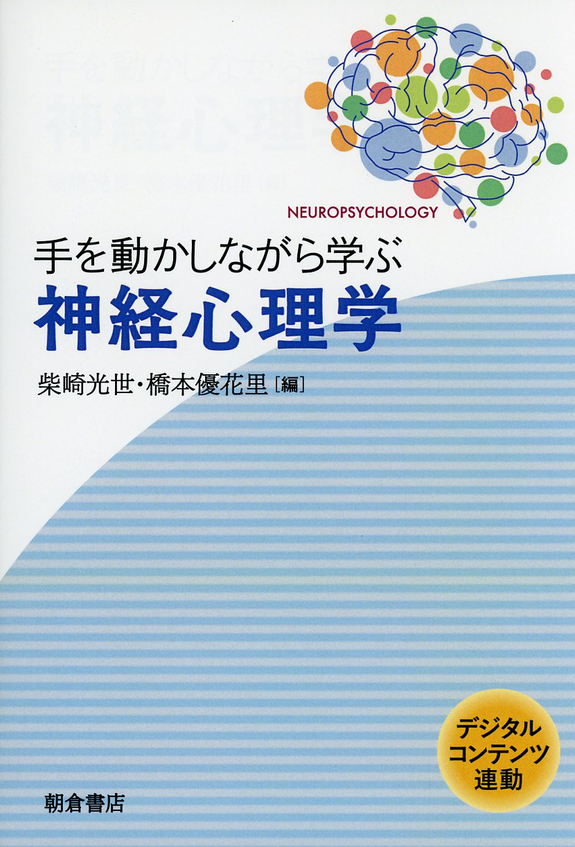 臨床心理学・心理 / 高陽堂書店