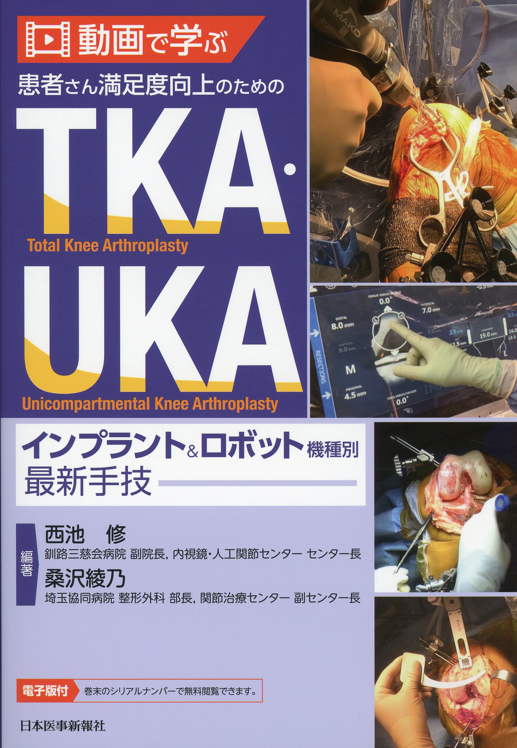 ＴＫＡ／ＵＫＡの匠　思考と技巧 - Ｗｅｂ動画付 41JunrsSRGL._AC_SY200_QL15_.jpg