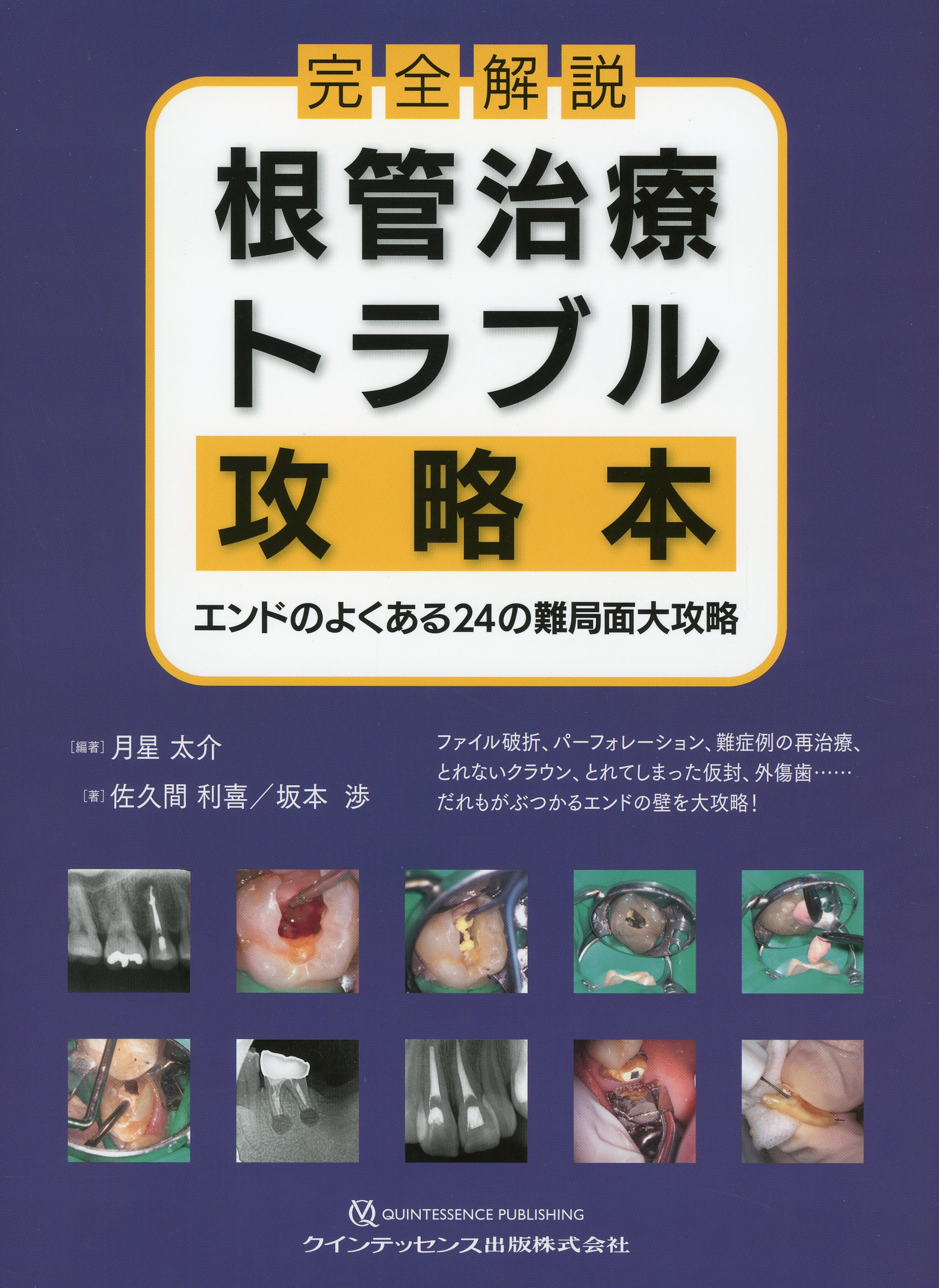 歯科　歯科口腔外科専門書3冊セット 歯科 歯科口腔外科専門書3冊セット