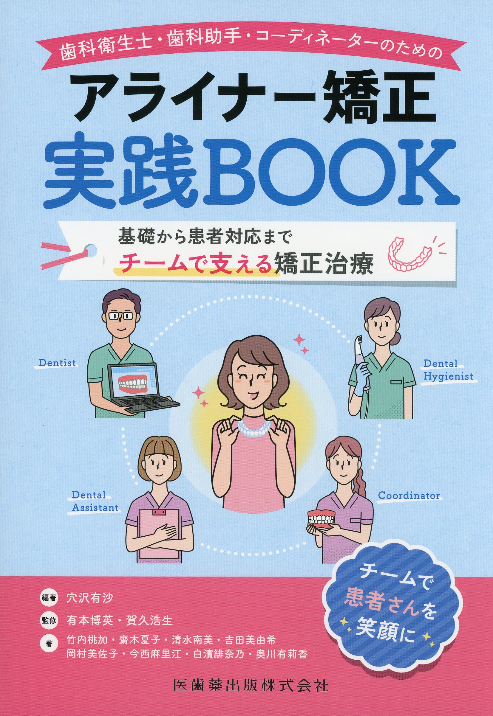歯科・口腔外科 / 高陽堂書店