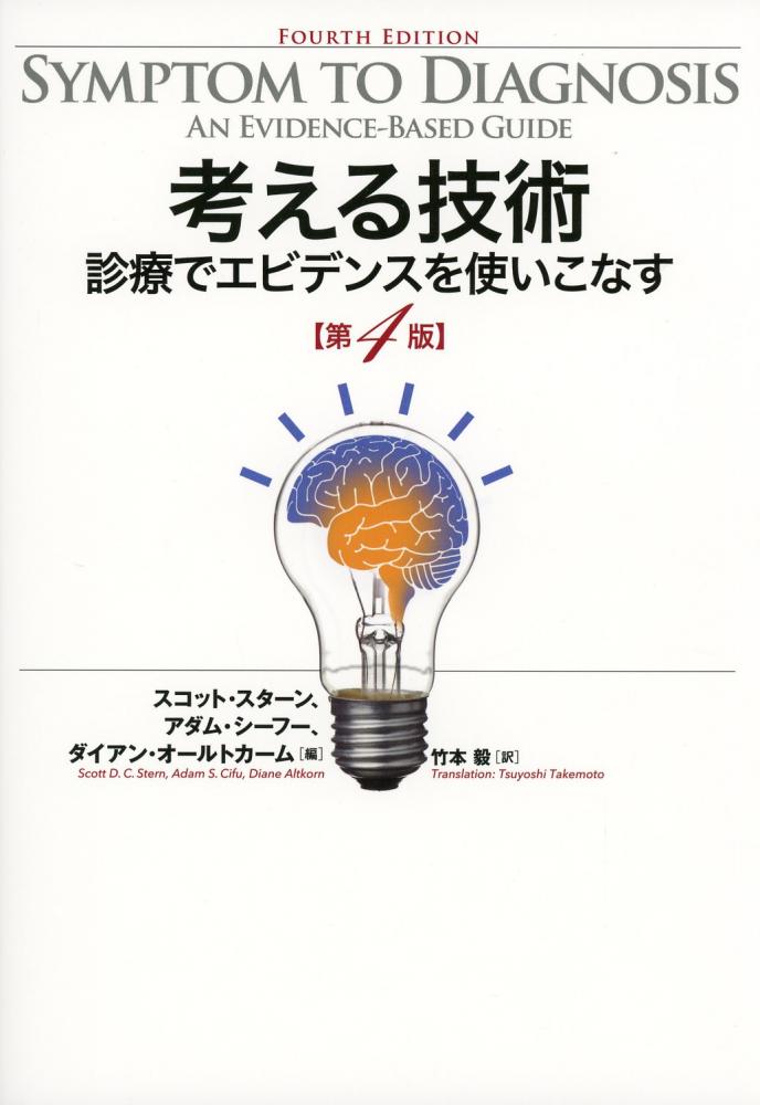 考える技術 - ビジネス・経済