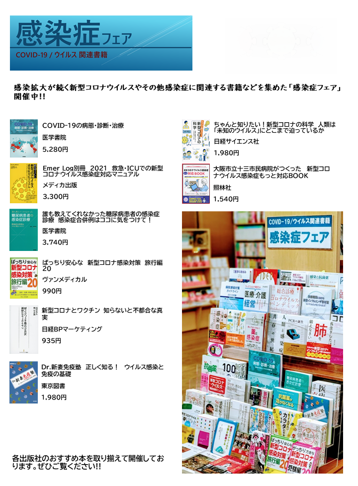 高陽堂書店オンラインショップ 高陽堂書店